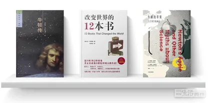 关于牛顿的五本书