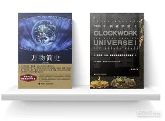 关于牛顿的五本书1
