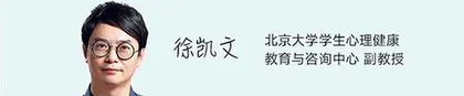 这些心理学知识带你了解自我