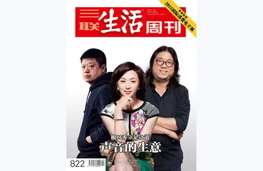往期精选 | 我们所听见的世界