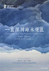 贾樟柯：有故乡的人是幸运的1