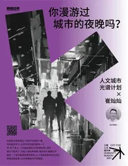 影像 | 你漫游过城市的夜晚吗？1