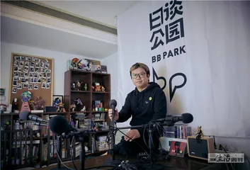 播客听什么？