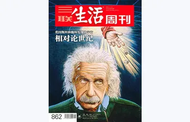 往期精选 | 一本以生活为名的杂志，为什么要进行科学报道？
