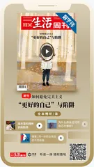 主编说 | 你掉入过自我认识的“陷阱”吗？
