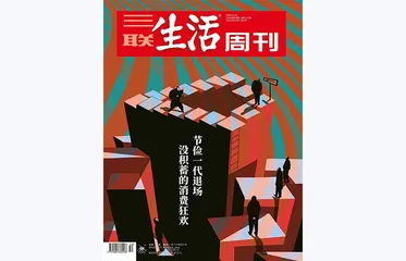 往期精选 | 这些年，消费现象如何成为新闻话题？