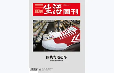 往期精选 | 这些年，消费现象如何成为新闻话题？1