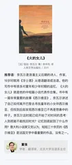 书单｜通过阅读，进行普鲁斯特式思考