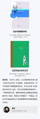 书单｜通过阅读，进行普鲁斯特式思考1