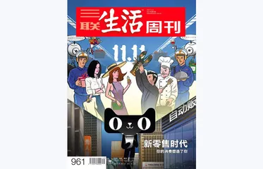 往期精选 | 这些年，消费现象如何成为新闻话题？4