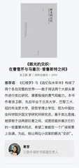 书单｜通过阅读，进行普鲁斯特式思考2