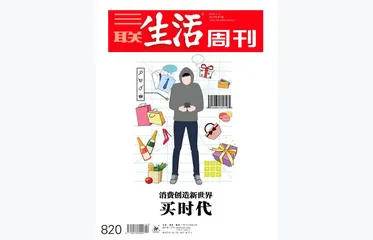 往期精选 | 这些年，消费现象如何成为新闻话题？6