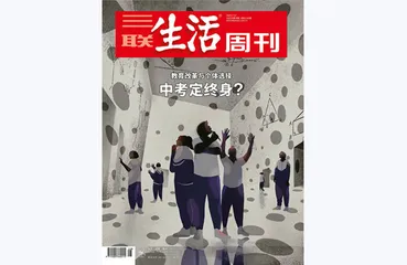 往期精选 | 关注个人成长与职业选择