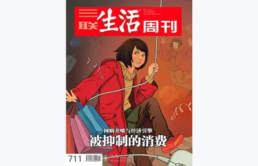 往期精选 | 这些年，消费现象如何成为新闻话题？7