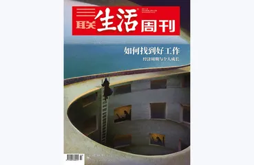 往期精选 | 关注个人成长与职业选择2
