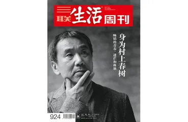 往期精选｜文学与记忆3