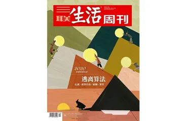往期精选｜流量与我们的这些年