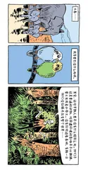 漫画试读 | 人类简史：用漫画故事回看人类的史诗历程12