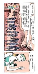 漫画试读 | 人类简史：用漫画故事回看人类的史诗历程17