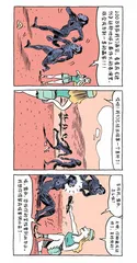 漫画试读 | 人类简史：用漫画故事回看人类的史诗历程19