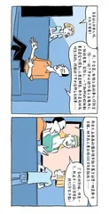 漫画试读 | 人类简史：用漫画故事回看人类的史诗历程20