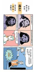 漫画试读 | 人类简史：用漫画故事回看人类的史诗历程21