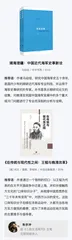 书单｜在阅读中拾捡历史的碎片1