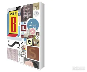 《老屋记》：孤独有两种3