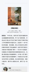 书单｜在阅读中拾捡历史的碎片2