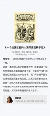 书单｜在阅读中拾捡历史的碎片3