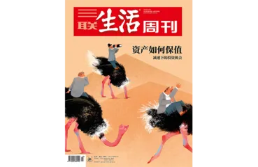 往期精选｜给普通读者的经济趋势参考1