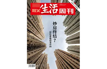 往期精选｜给普通读者的经济趋势参考2