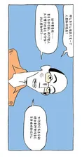 漫画试读 | 人类简史：用漫画故事回看人类的史诗历程24