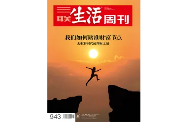往期精选｜给普通读者的经济趋势参考3