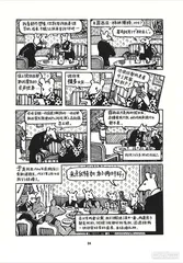 《鼠族》：漫画的非虚构里程碑2