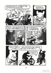 《鼠族》：漫画的非虚构里程碑3