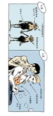 漫画试读 | 人类简史：用漫画故事回看人类的史诗历程28