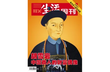 往期精选｜冲突与革新：近代中国的人和事0