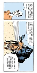 漫画试读 | 人类简史：用漫画故事回看人类的史诗历程30