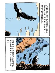 漫画试读 | 人类简史：用漫画故事回看人类的史诗历程31