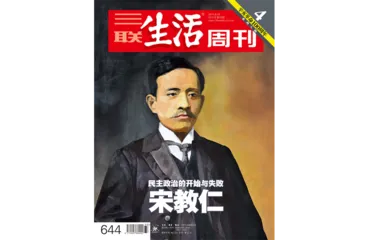 往期精选｜冲突与革新：近代中国的人和事6