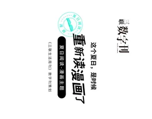 漫画试读 | 黑睡莲：以莫奈之笔画一出精彩悬疑剧
