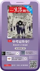 中考，一考定终身？