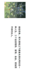 漫画试读 | 黑睡莲：以莫奈之笔画一出精彩悬疑剧1