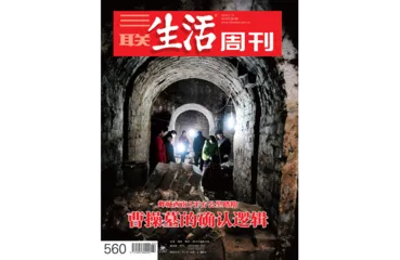 往期精选｜考古遗迹与文明拼图7
