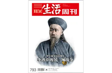 往期精选｜冲突与革新：近代中国的人和事8