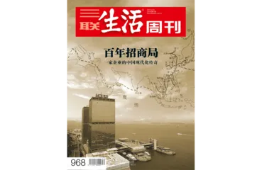 往期精选｜冲突与革新：近代中国的人和事9