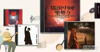 90年代的50张经典唱片4