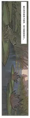 漫画试读 | 黑睡莲：以莫奈之笔画一出精彩悬疑剧4