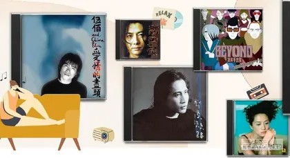 90年代的50张经典唱片6